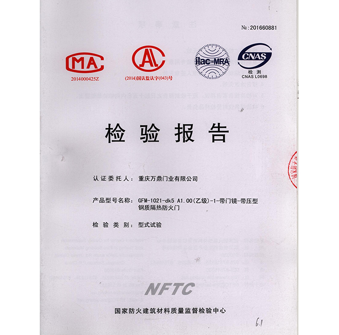 鋼質(zhì)乙級（門鏡）