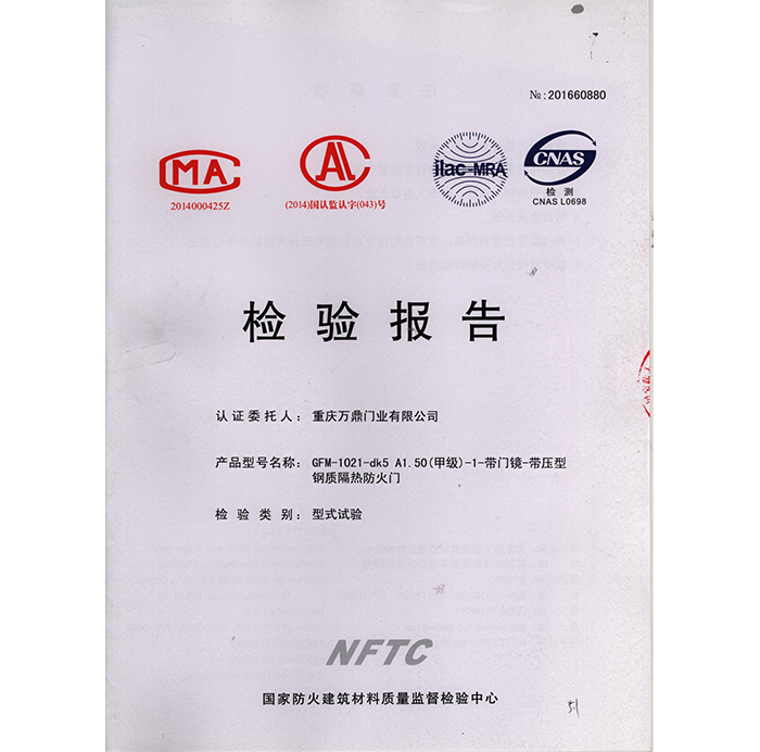 鋼質(zhì)甲級（門鏡）